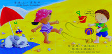 Load image into Gallery viewer, 好棒的海灘
