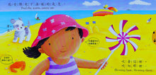 Load image into Gallery viewer, 好棒的海灘
