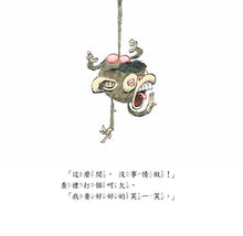 Load image into Gallery viewer, 查禮，不要沒禮貌！
