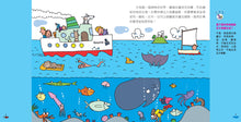 Load image into Gallery viewer, 好奇水先生 1：水先生的奇幻旅程
