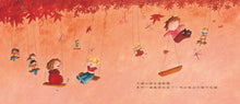 Load image into Gallery viewer, Where are the ten children going? 十個小朋友跑哪去？
