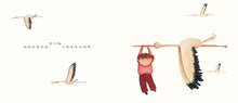 Load image into Gallery viewer, Where are the ten children going? 十個小朋友跑哪去？
