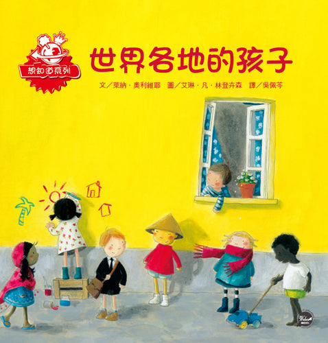 世界各地的孩子