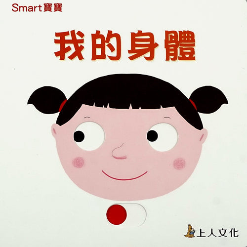 My Body  我的身體