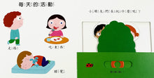 Load image into Gallery viewer, My Body  我的身體
