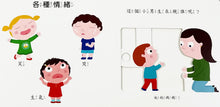 Load image into Gallery viewer, My Body  我的身體
