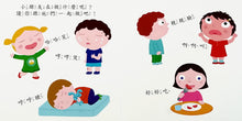 Load image into Gallery viewer, My Body  我的身體
