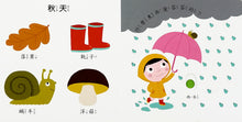 Load image into Gallery viewer, Four Seasons
