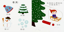Load image into Gallery viewer, Four Seasons
