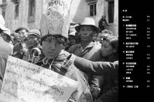 Load image into Gallery viewer, 殺劫：不可碰觸的記憶禁區，鏡頭下的西藏文革，第一次披露（新版）
