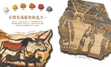 Load image into Gallery viewer, A rock is Lively 活生生的石頭
