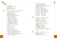 Load image into Gallery viewer, 圖解茶經(新版)
