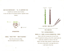 Load image into Gallery viewer, China Good Things Story Series 1: A Friend From Afar 有朋自遠方來(全套三冊，中英對照）
