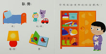 Load image into Gallery viewer, Home Sweet Home  溫暖的家
