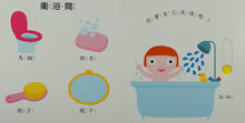 Load image into Gallery viewer, Home Sweet Home  溫暖的家
