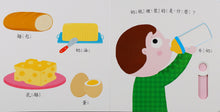 Load image into Gallery viewer, Food 好吃的食物

