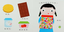 Load image into Gallery viewer, Food 好吃的食物
