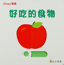 Load image into Gallery viewer, Food 好吃的食物
