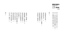 Load image into Gallery viewer, 華爾街操盤手給年輕人的15堂理財課
