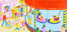 Load image into Gallery viewer, 好棒的遊園樂
