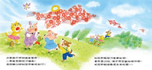 Load image into Gallery viewer, 奶奶的紅花布
