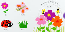 Load image into Gallery viewer, My Garden  我的花園
