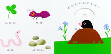 Load image into Gallery viewer, My Garden  我的花園
