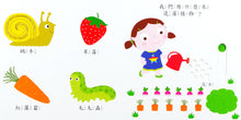 Load image into Gallery viewer, My Garden  我的花園

