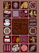 Load image into Gallery viewer, CHOCOLATE   巧克力
