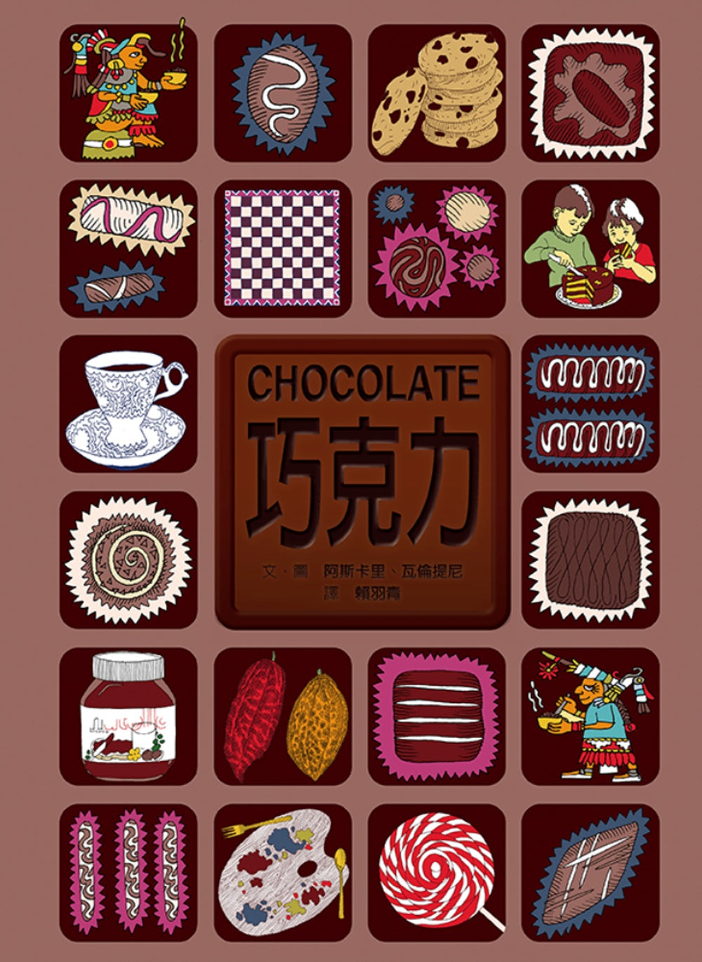 CHOCOLATE   巧克力