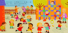Load image into Gallery viewer, 好棒的幼兒園
