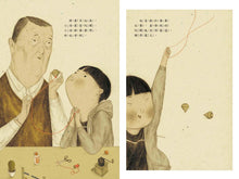 Load image into Gallery viewer, 爺爺的玩具王國
