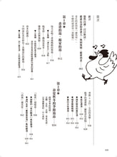 Load image into Gallery viewer, 世界一流的港式家傳雞湯：補氣血、暖腸胃，向長壽的香港人學習融合中醫觀念的飲食智慧，用一種雞湯湯底變化出50 道創意湯品，一日一湯常保健康。
