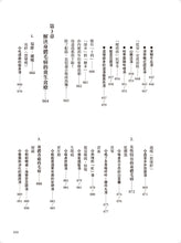 Load image into Gallery viewer, 世界一流的港式家傳雞湯：補氣血、暖腸胃，向長壽的香港人學習融合中醫觀念的飲食智慧，用一種雞湯湯底變化出50 道創意湯品，一日一湯常保健康。

