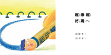 Load image into Gallery viewer, 當一天玩具
