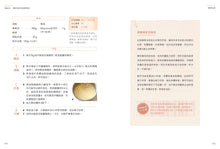 Load image into Gallery viewer, 娜娜媽的天然皂研究室【暢銷修訂版】：30款不藏私獨家配方，學會自己寫配方、調比例，做出獨一無二的專屬手工皂
