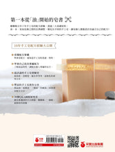 Load image into Gallery viewer, 娜娜媽的天然皂研究室【暢銷修訂版】：30款不藏私獨家配方，學會自己寫配方、調比例，做出獨一無二的專屬手工皂
