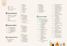 Load image into Gallery viewer, 娜娜媽的天然皂研究室【暢銷修訂版】：30款不藏私獨家配方，學會自己寫配方、調比例，做出獨一無二的專屬手工皂
