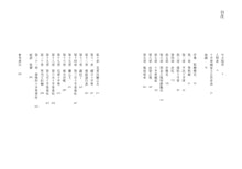 Load image into Gallery viewer, 十字軍聖戰：基督教與伊斯蘭的二百年征戰史

