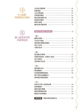 Load image into Gallery viewer, 給銀髮族的軟質溫和料理：食物依其軟嫩度分成五大類！善用冷凍處理，擴大照護食譜的選擇範疇！營養均衡，簡單易做，很好吃
