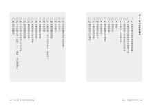 Load image into Gallery viewer, 瑜伽減壓療法：結合西方神經醫學及東方瑜伽科學，讓你重獲身心平衡與自由
