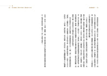 Load image into Gallery viewer, 潘金蓮的餃子：穿越《金瓶梅》體會人欲本色，究竟美食底蘊
