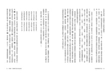 Load image into Gallery viewer, 從易經看孫子兵法：劉君祖以《易》演兵
