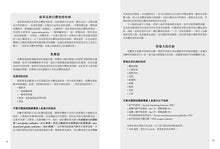 Load image into Gallery viewer, 免疫系統全方位復原計畫：從飲食、壓力、腸道、肝臟四大途徑全面拯救你的免疫系統
