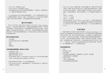 Load image into Gallery viewer, 免疫系統全方位復原計畫：從飲食、壓力、腸道、肝臟四大途徑全面拯救你的免疫系統
