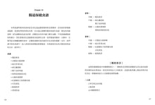 Load image into Gallery viewer, 免疫系統全方位復原計畫：從飲食、壓力、腸道、肝臟四大途徑全面拯救你的免疫系統
