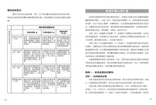 Load image into Gallery viewer, 免疫系統全方位復原計畫：從飲食、壓力、腸道、肝臟四大途徑全面拯救你的免疫系統
