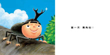 Load image into Gallery viewer, 當一天昆蟲
