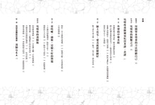 Load image into Gallery viewer, 吳明珠教你養好肺 口罩擋不住的PM2.5，讓清肺養生術來幫你
