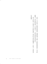 Load image into Gallery viewer, 舌尖上的古代中國

